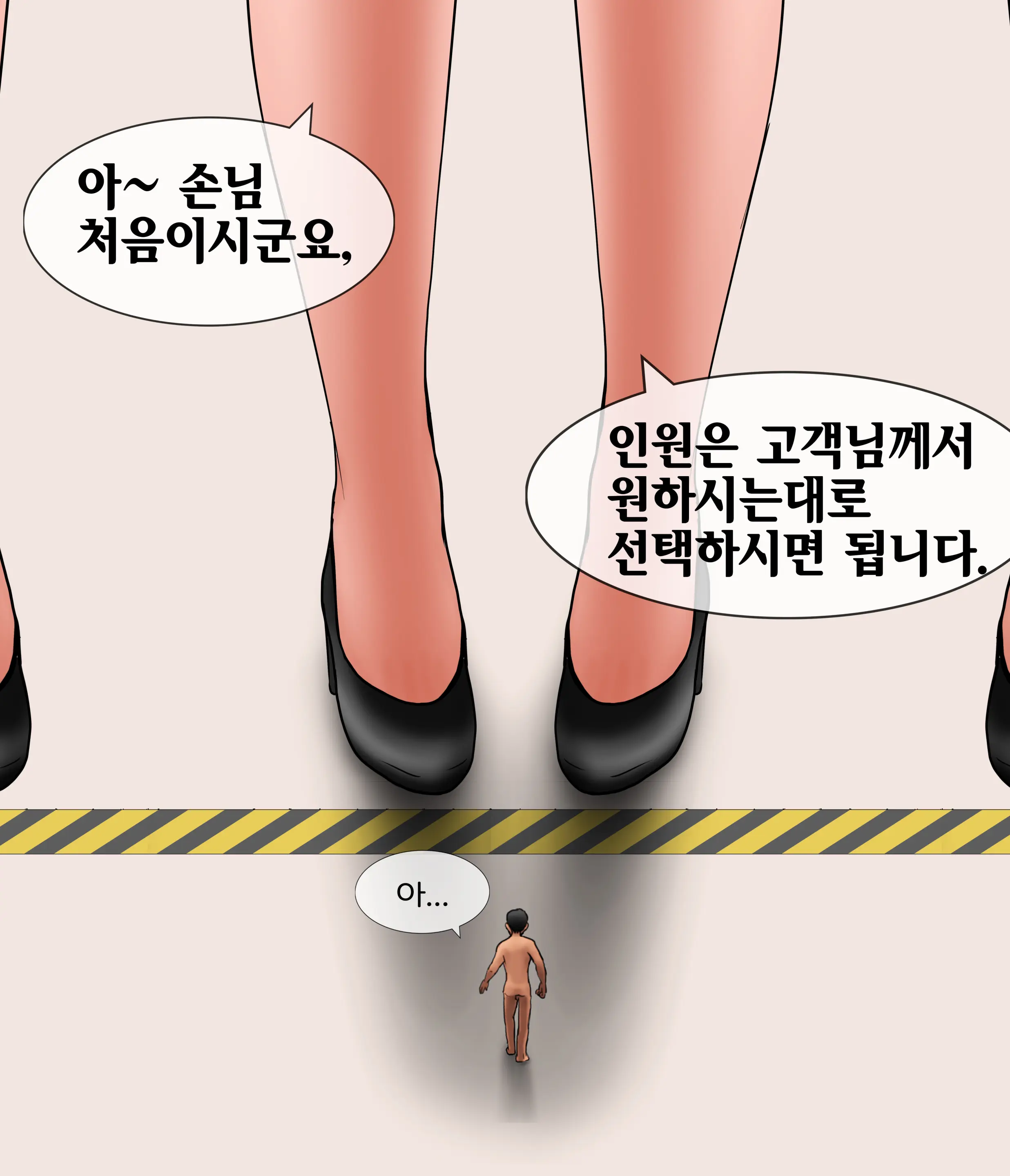 프라이빗 GTS 클럽 Private GTS Club [Korean] 01
